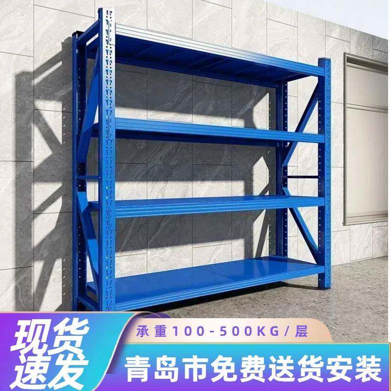 青岛仓储蓝色货架置物架仓库多层重型货架家用轻型储物架仓库架子