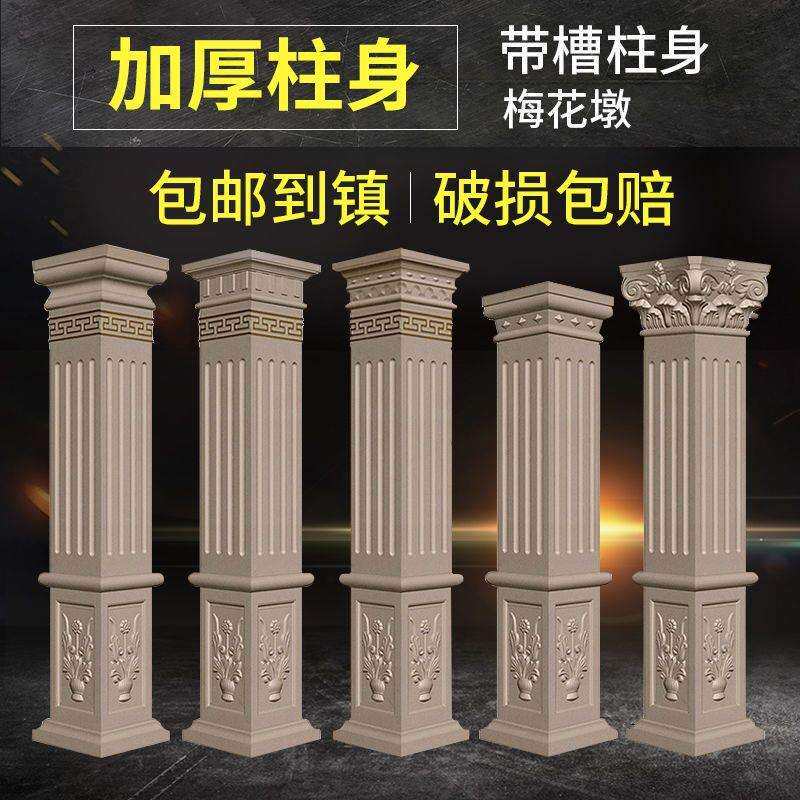 罗马柱模具四方形方柱欧式中式别墅大门水泥柱子模型全套造型装饰