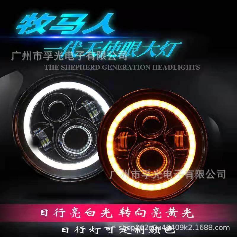 直销汽车LED大灯7寸哈雷摩托牧马人前照大灯越野车灯炮改装