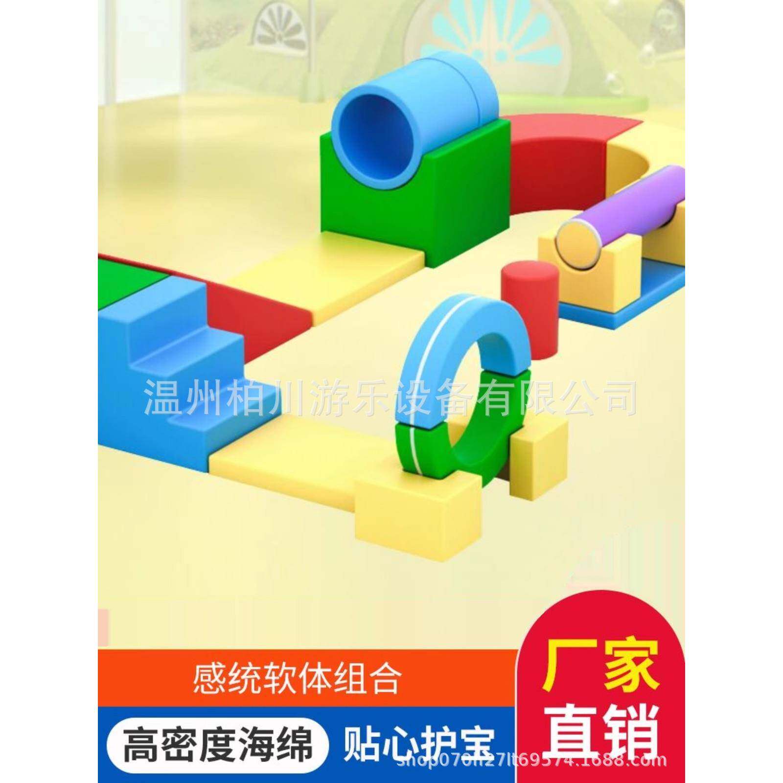 早教教玩具软体爬滑组合儿童室内大型玩具幼儿园软包感统游乐园