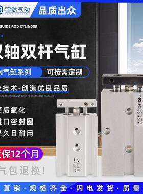 小型气动TDA双杆双轴气缸TN10/16/20/25/32X10*15X20X30X40X50-S