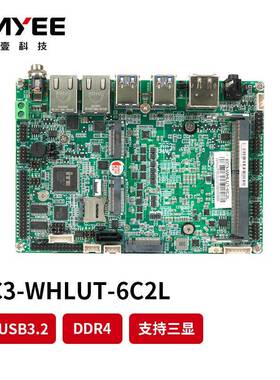 凌壹工控主板8145U/8257U/8265U/8365U双千兆串口嵌入式迷你主板