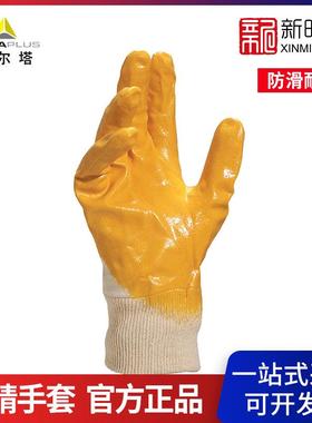 代尔塔201015轻型丁腈涂层防护棉手套耐酸碱耐油工作劳保手套