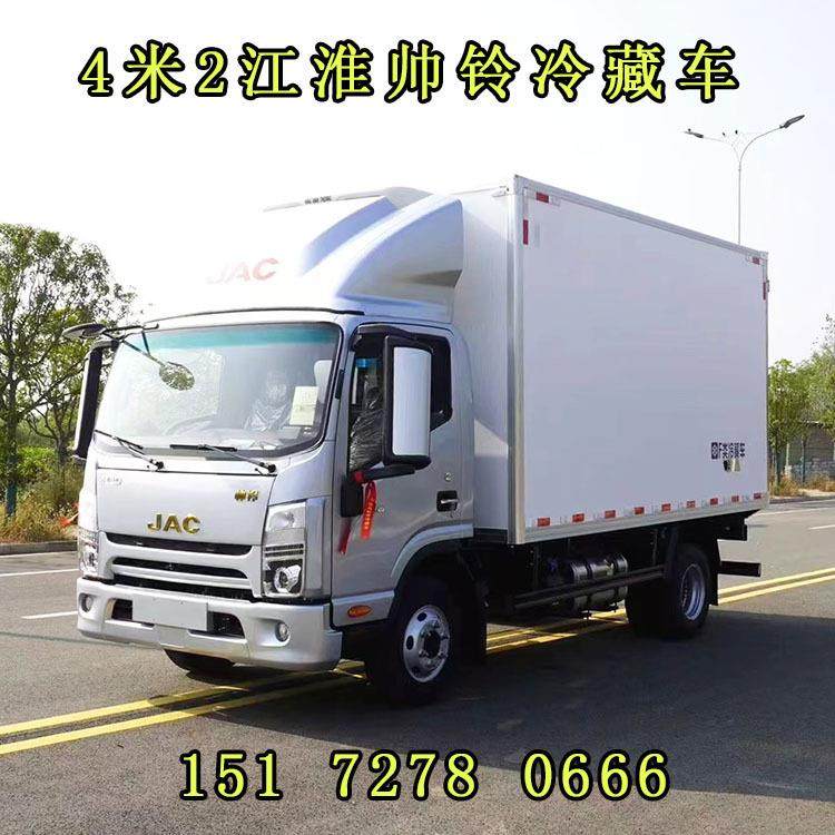 国六4.2米蓝牌冷藏车江淮帅铃冷链车保鲜车冷链物流厢式保温货车,家装灯饰光源,其它灯具灯饰,淘宝优惠券,粉丝福利购,淘宝优惠卷
