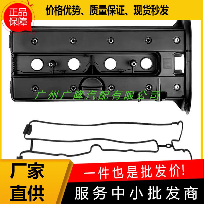 气门室盖920623969050194290501944铝适用别克凯越1.8