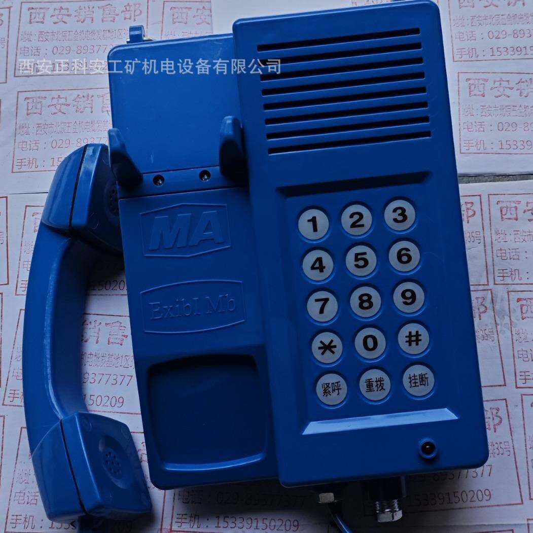 KTH183矿用本安型电话机，KTH183防爆电话，煤矿用本质安全电话