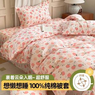 纯棉被套单件100全棉150x200x230单人宿舍1.5米1.8米小清新被罩