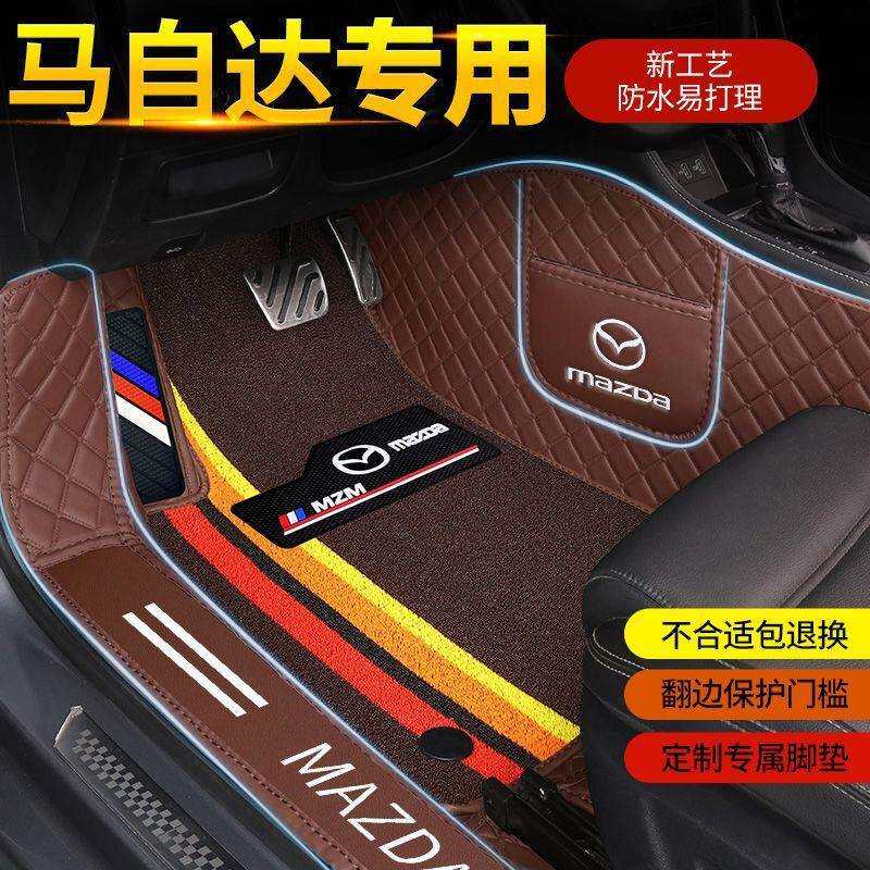 适用于马自达包围汽车脚垫昂克赛拉阿特兹cx5cx4马自达3马6包邮