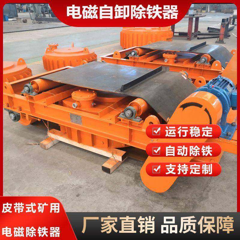 电磁自卸除铁器自卸式除铁器电磁除铁机炉渣磁选机,智能设备,其他智能设备,淘宝优惠券,粉丝福利购,淘宝优惠卷