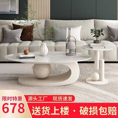 奶油风岩板茶几客厅家用小户型椭圆形茶台简约茶桌边几组合轻奢