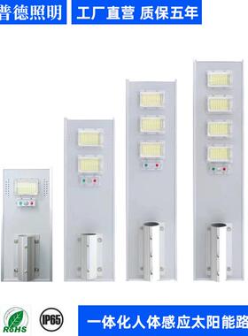 LED户外防水一体化太阳能路灯50W150W新农村庭院太阳能灯太阳能板