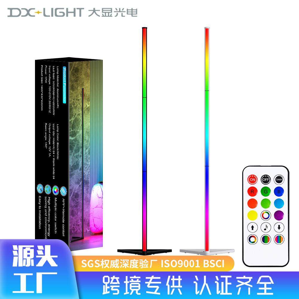 2025新款led落地灯氛围usb接口遥控七彩变色灯护眼节能落地灯,纺织面料/辅料/配套,纺织机械配件,淘宝优惠券,粉丝福利购,淘宝优惠卷