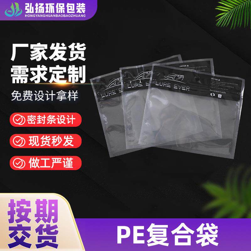 PE复合袋透明自封袋可加印logo警示语密封包装袋PE骨袋自封袋