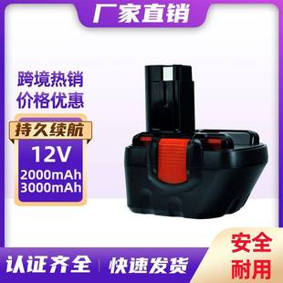 工厂直销适用于BOS12VBAT043镍氢无线电动工具电池