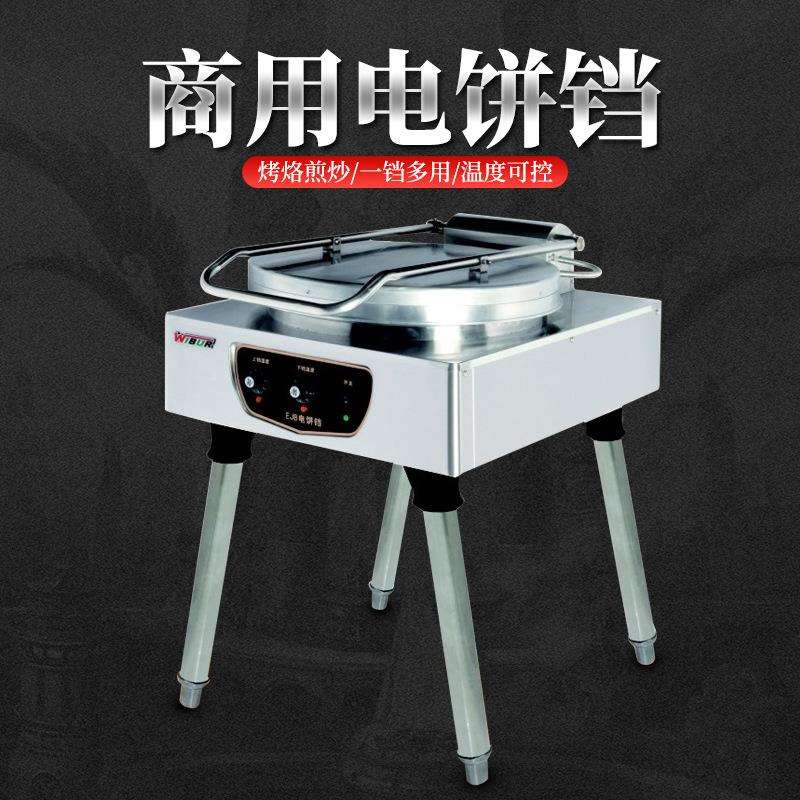 威尔宝商用电饼铛商用厨房设备商业厨房餐厅设计厨具炉具
