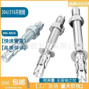 304不锈钢车修壁虎膨胀螺栓316花式车修拉爆螺丝m6m8m10m12m16螺