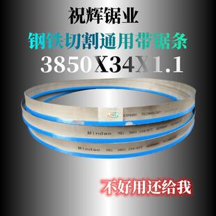 M42高速钢金属带锯条3850x34x1.1有各种规格双金属带锯条钢铁通用