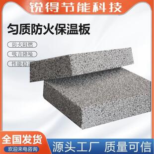 复合匀质外墙屋面压制A级防火无机塑化微孔保温板石墨匀质防火板