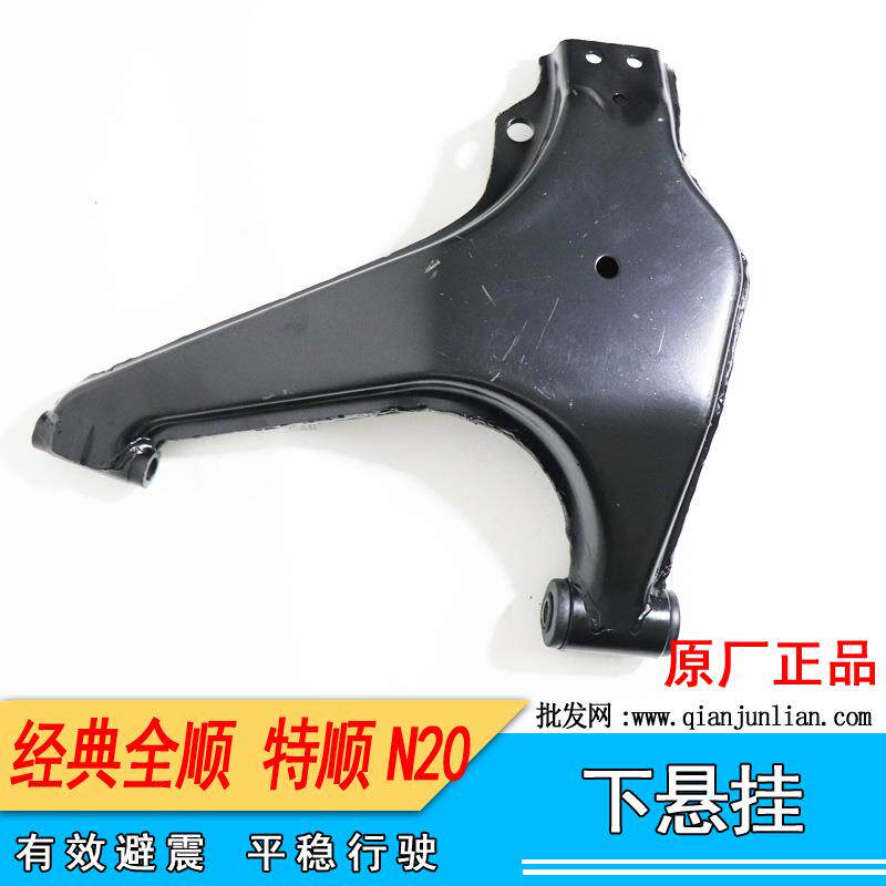 适用江铃福特经典全顺下托架下摆臂悬挂前三角臂下托架上摆臂支架