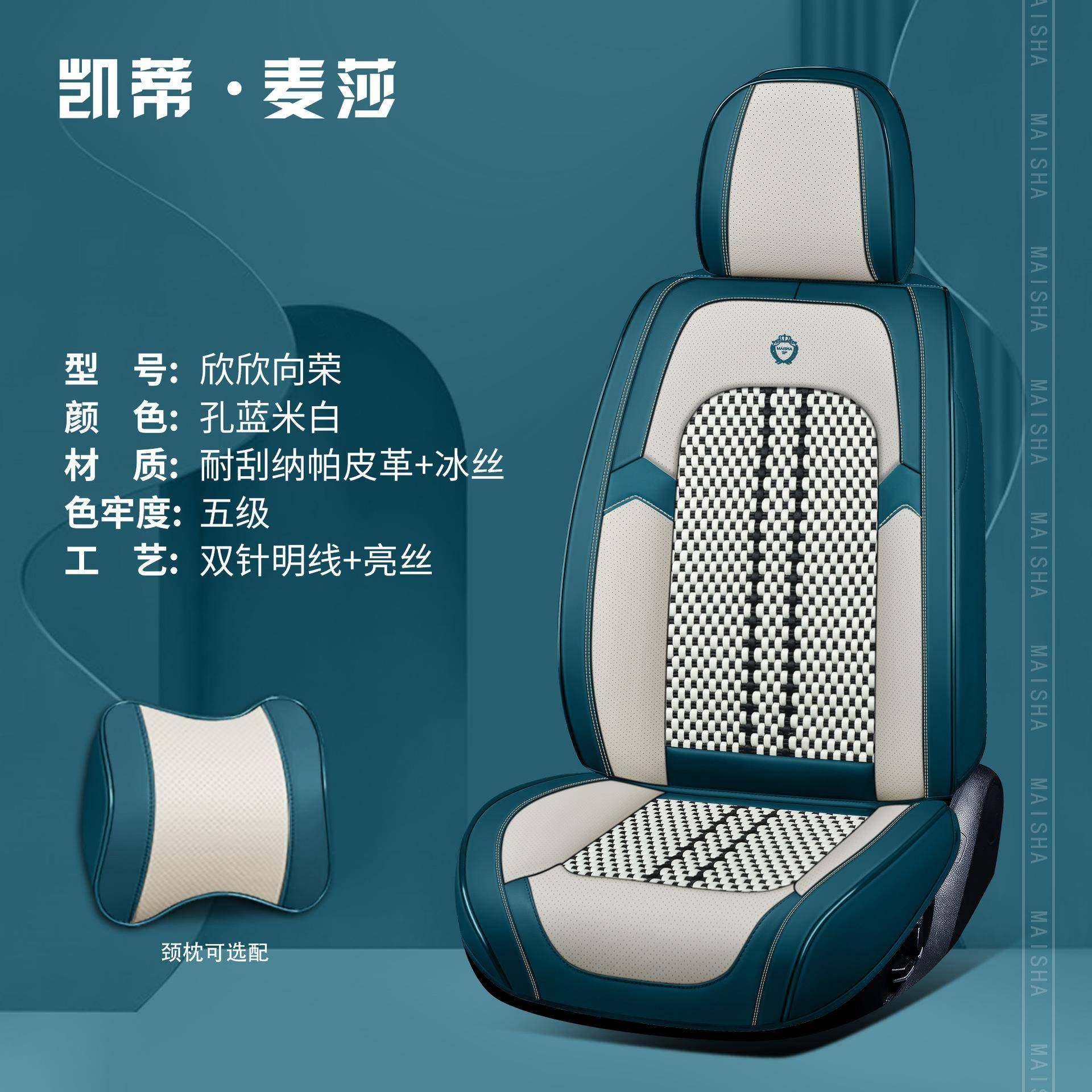 汽车坐垫全包围皮座套四季通用冰丝专用座垫夏季皮革座椅套全包,纺织面料/辅料/配套,纺织机械配件,淘宝优惠券,粉丝福利购,淘宝优惠卷