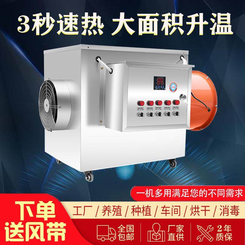 养殖育雏电暖风机工业大面积热风机大型烘干热风炉大棚种植取暖器,收纳整理,烫衣板及配件,淘宝优惠券,粉丝福利购,淘宝优惠卷
