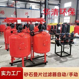 系后网式过滤器叠片砂石过滤器农田水利设施灌溉过滤器过滤