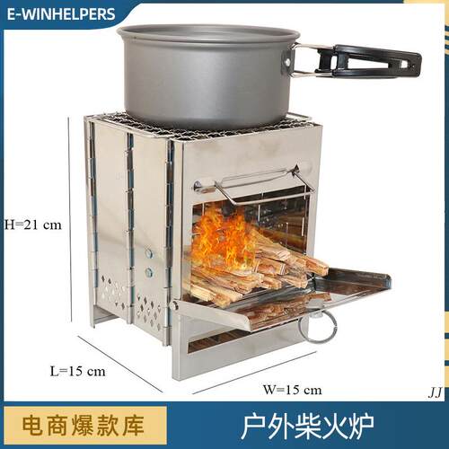 户外不锈钢方形柴火炉BBQ烧烤架野餐炉野外迷你木炭炉折叠烧烤炉