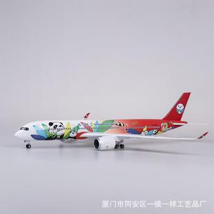 带灯47cm川航空客A350仿真民航客机飞机模型熊猫350四川航空收藏