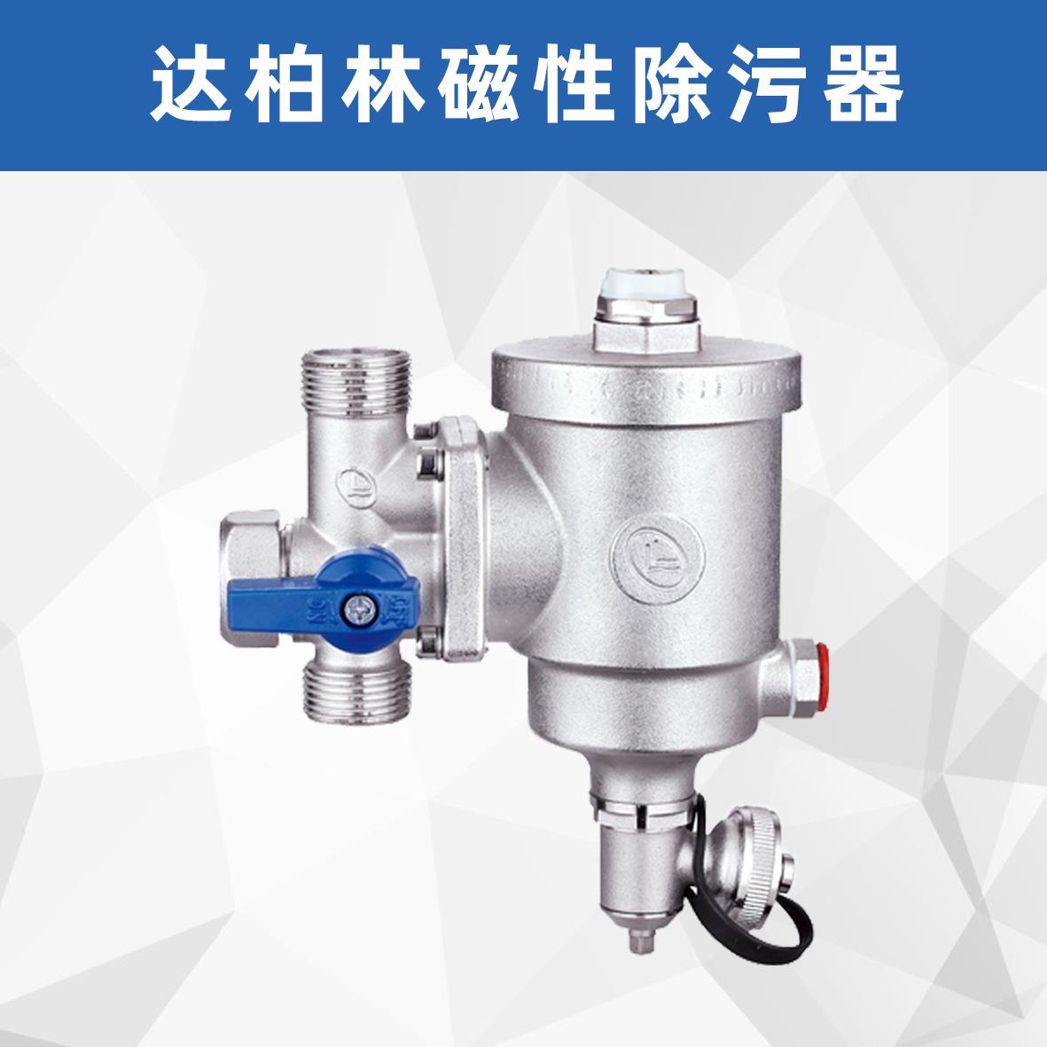 地暖采暖散热器暖气片系统专用磁性过滤器壁挂炉锅炉专用除污器