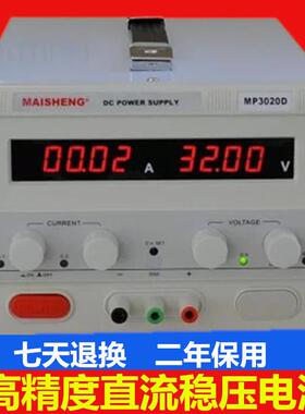 迈胜MP1520D可调直流数显稳压电源0-15V0-20A大功率数显开关电源