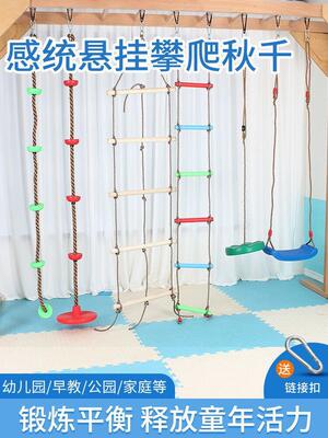 攀爬架幼儿园户外攀爬滑滑梯室内感统训练器置物架玩具攀爬架平台