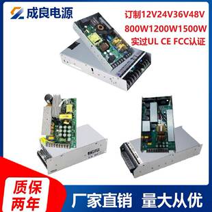 CE/UL认证24V36V48V800W1200W大功率开关电源监控电源现货24V电源