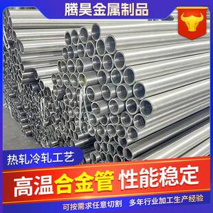 高温合金钢管圆管GH2132GH3039GH3128GH3536GH3044小口径圆管