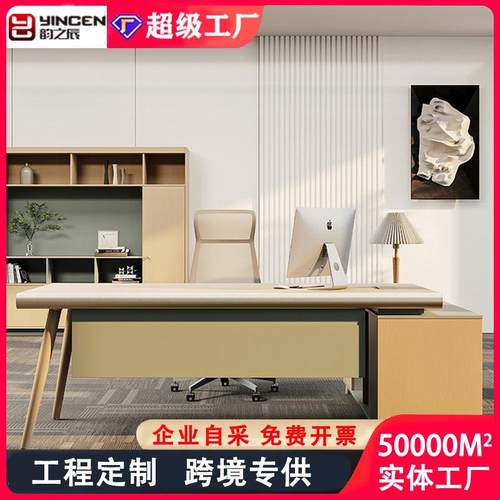 老板办公桌简约现代单人主管桌总经理北欧办公室家具电脑桌椅组合