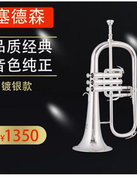 塞德森降B调富鲁格号乐器三立键福鲁格小号乐器专业演奏