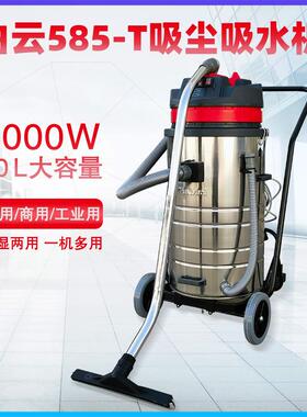 80升三马达吸尘吸水机防水防静电BF585-T车间吸尘器工业商业专用