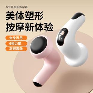 新款推脂机美体仪家用便携式揉腹仪手持无线充电款筋络按摩仪