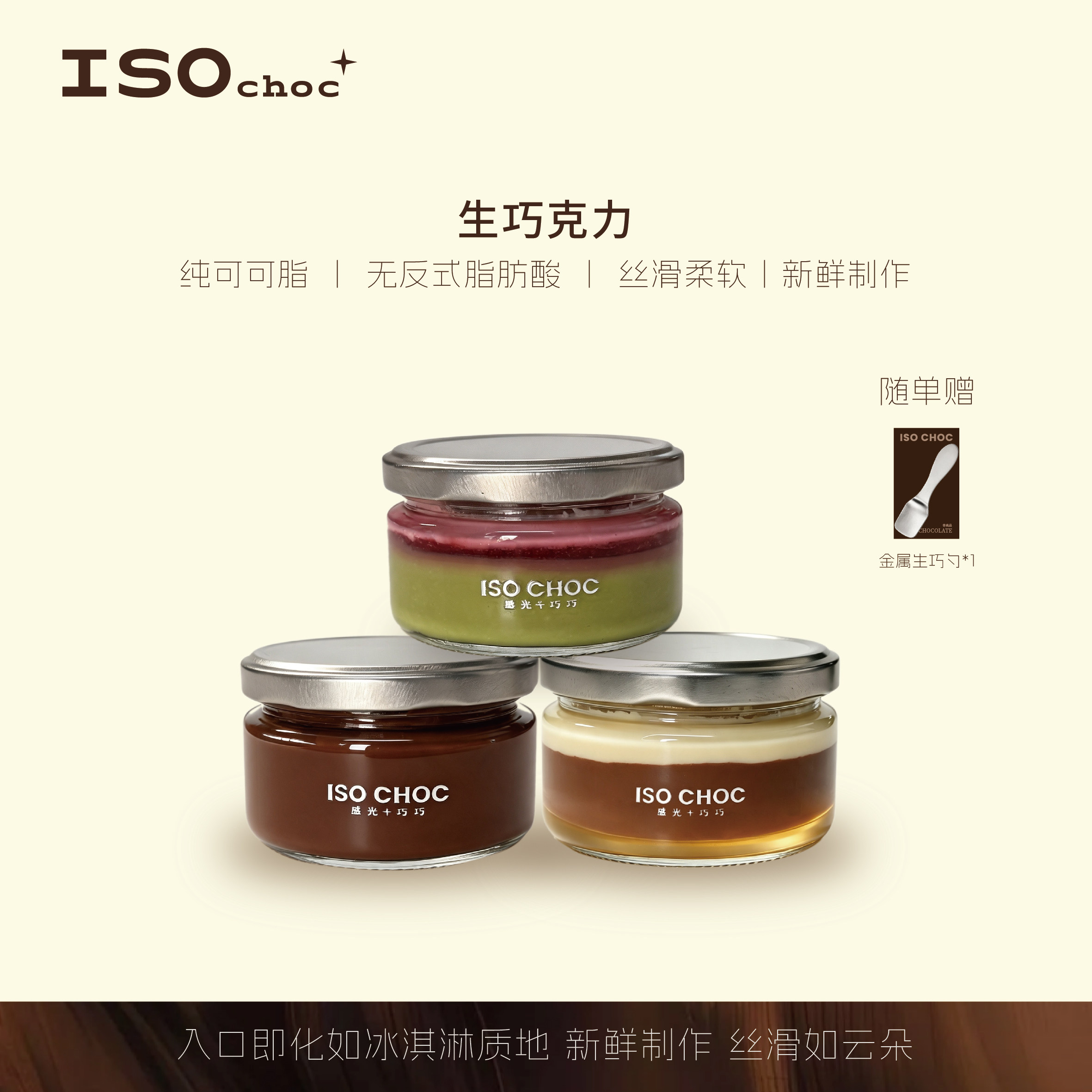 感光巧巧罐装生巧克力丝滑经典可可抹茶蔓越莓佛手柑甜品下午茶点