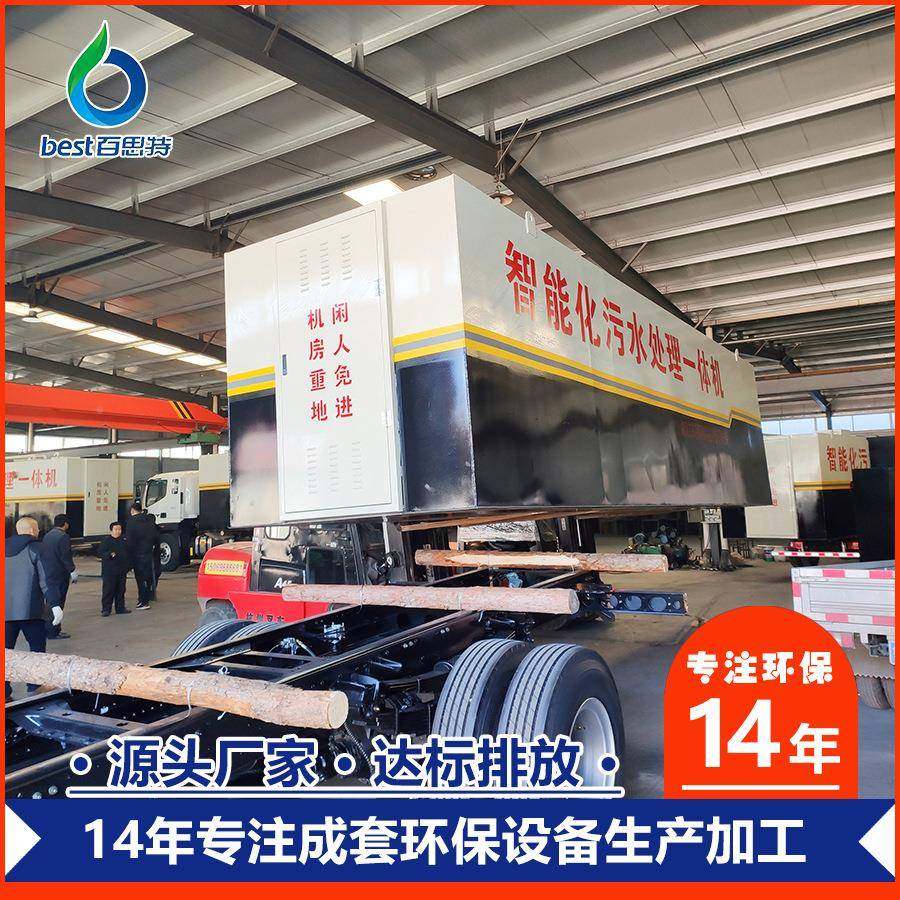大水型一化工业污水处理设备生农村小区活废处体理一OUL体机