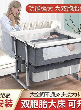 便携大式119双胞胎可移动婴儿床篮可叠高低调节拼接床宝宝摇床bb