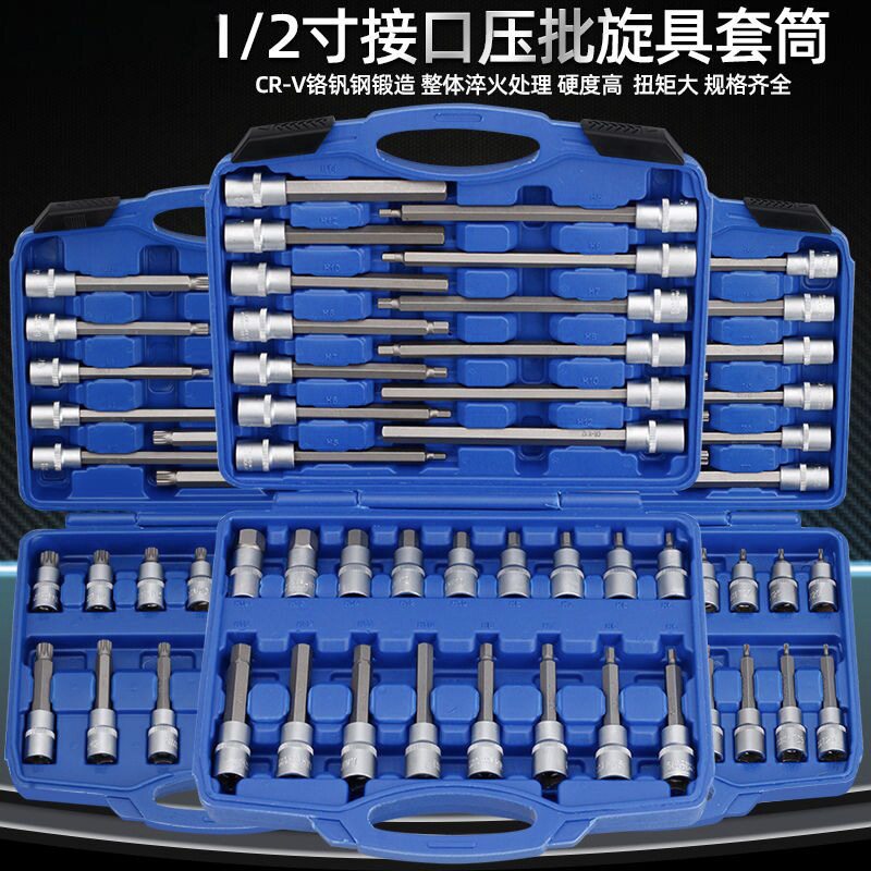S2加长内六角套筒批头风炮套装