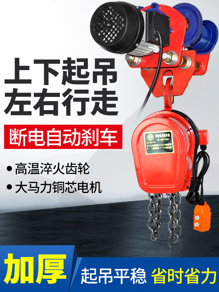 龙门架工字钢滑车电动葫芦