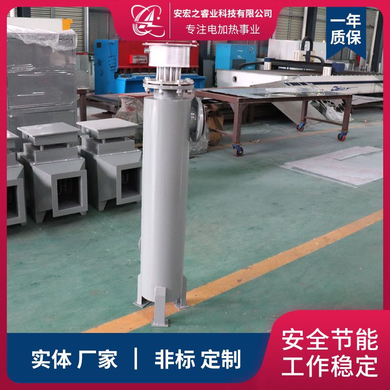 工业惰性气体电加热汽水混合器