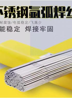 4直/08/16L/0L不锈钢氩弧焊丝焊条条焊接9丝光亮丝1/02AFT/4mm