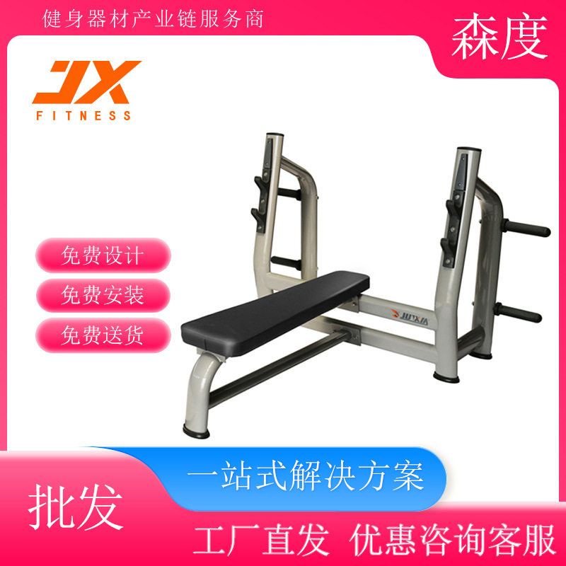 军霞jx-829平卧推床举重床商用健身房推胸杠铃批发团购包邮开增票