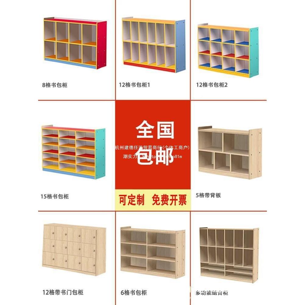 幼园书包收纳置物格幼子组合儿BFH八格柜柜区角储物柜书包柜儿园