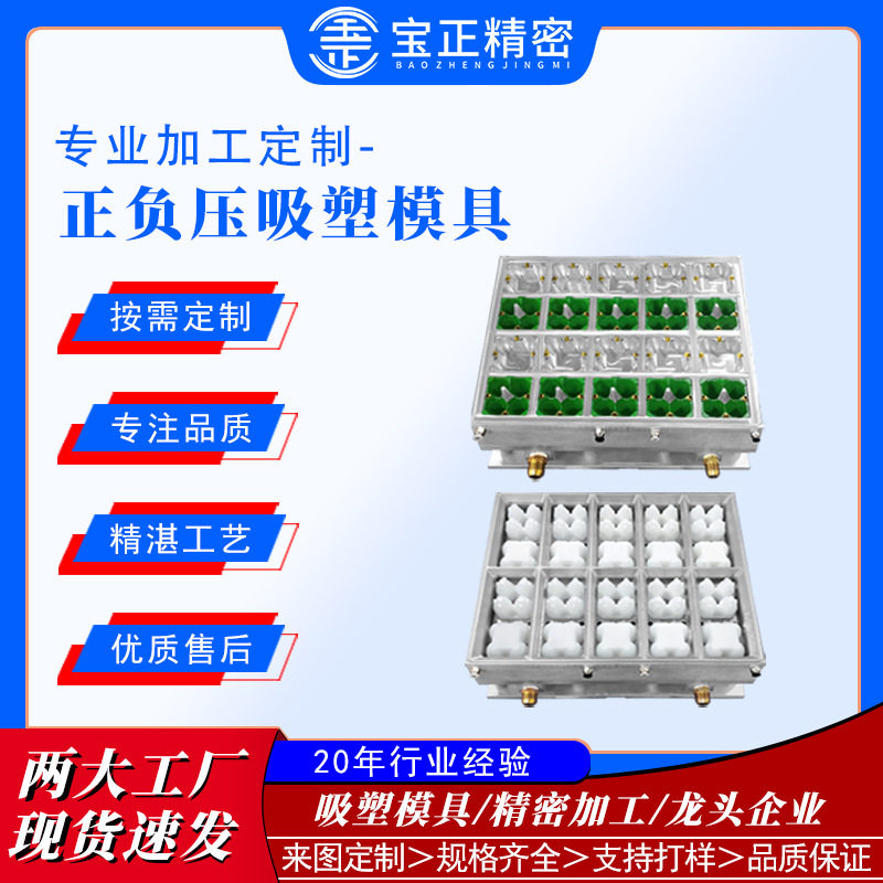 正负压热成型吸塑铝模,鸡蛋托正负压一体成型模具,源头工厂!