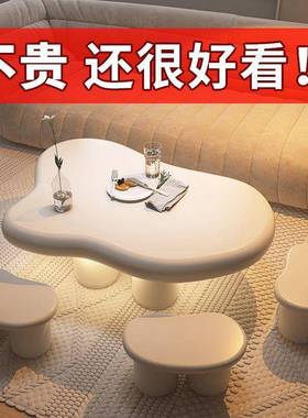 氛围感网红云朵茶几奶客油风家用小户型茶形桌异可82153爱几厅桌