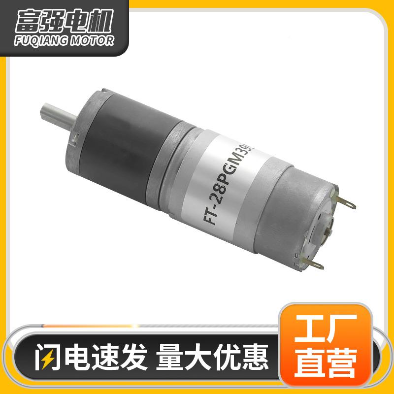 微型轮箱电机齿MTM小家电动工具马速达微型FT系列电行星减电机