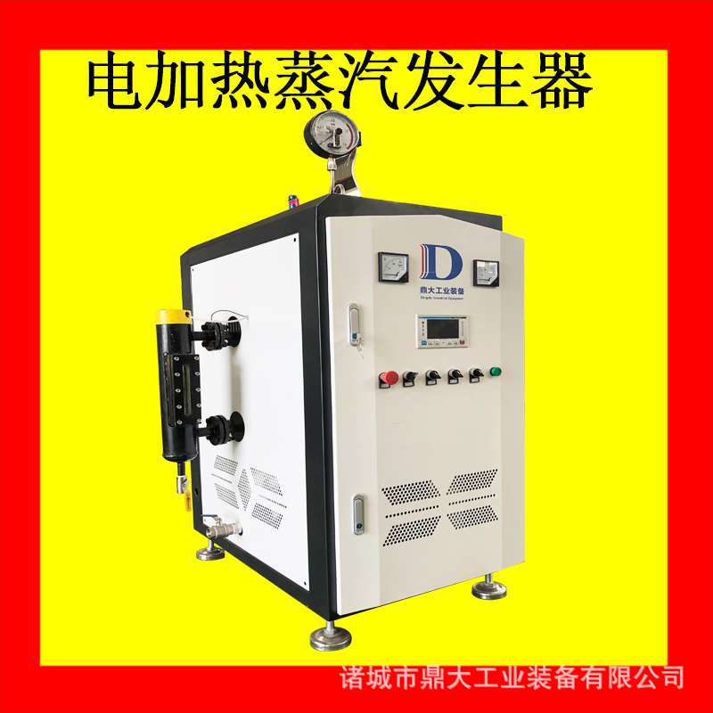 鼎大全自动电加热蒸汽发生器 商用216kw电加热蒸汽发生器供暖锅炉